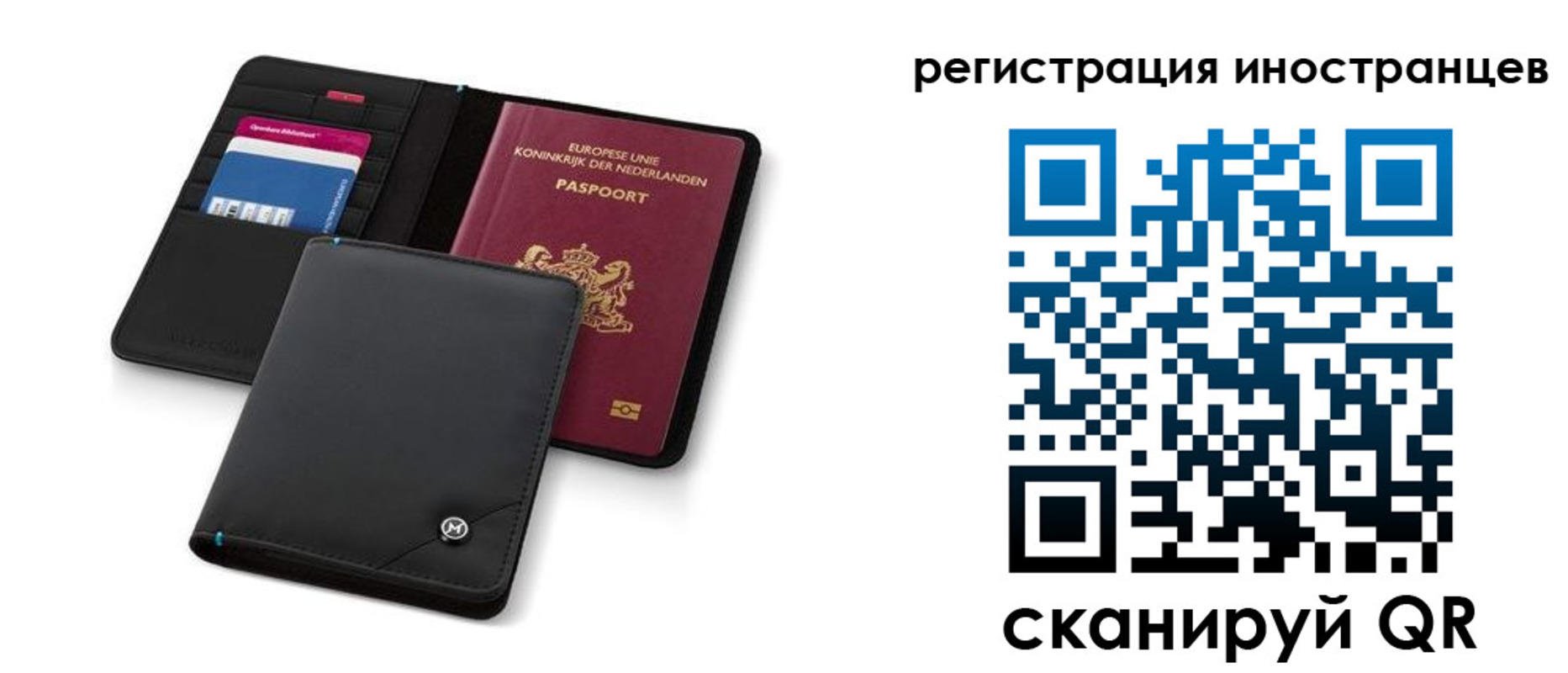 временная регистрация для всех в Ялте