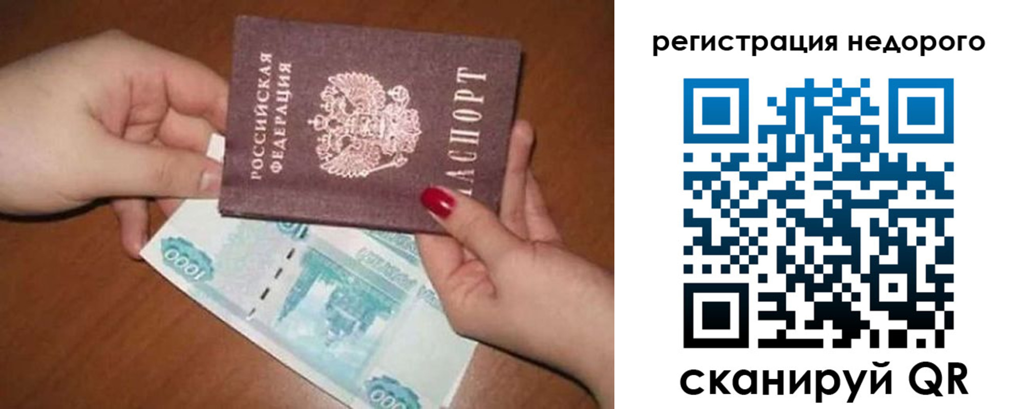 прописка в Ялте