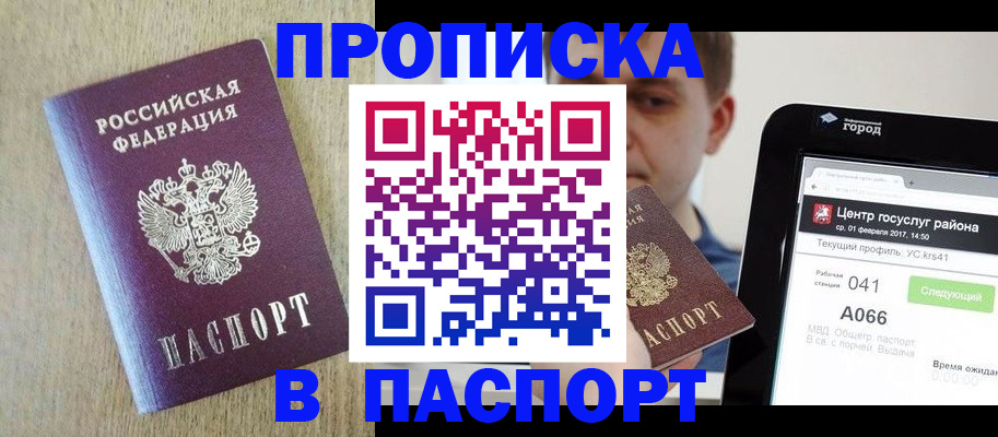 временная регистрация законно в Ялте