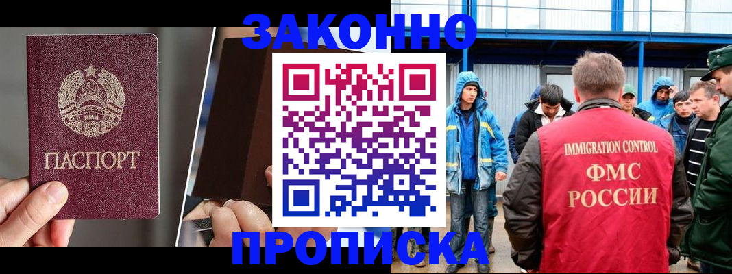 временная регистрация недорого в Ялте